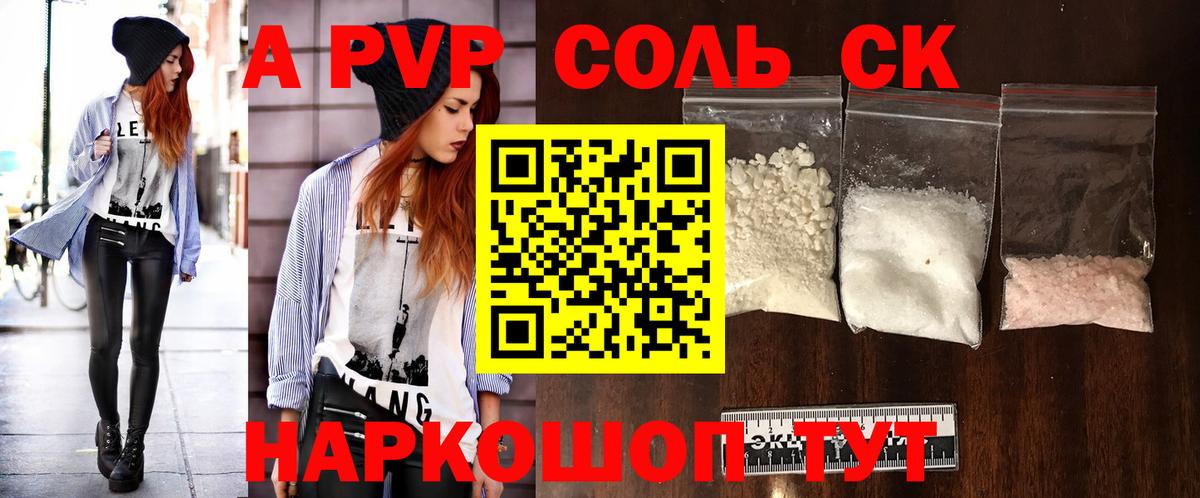 Alpha PVP Соль  Вход с VPN  Alfa_PVP  Alpha-PVP VHQ  Майский 
