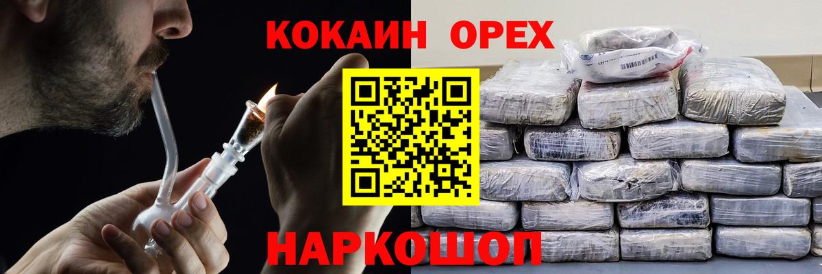 COCAIN 97%  Cocaine VHQ  Майский  Вход с VPN 