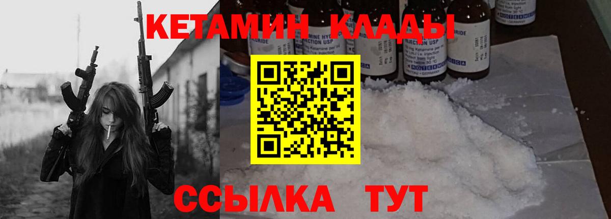 Майский  КЕТАМИН VHQ  Вход с VPN 