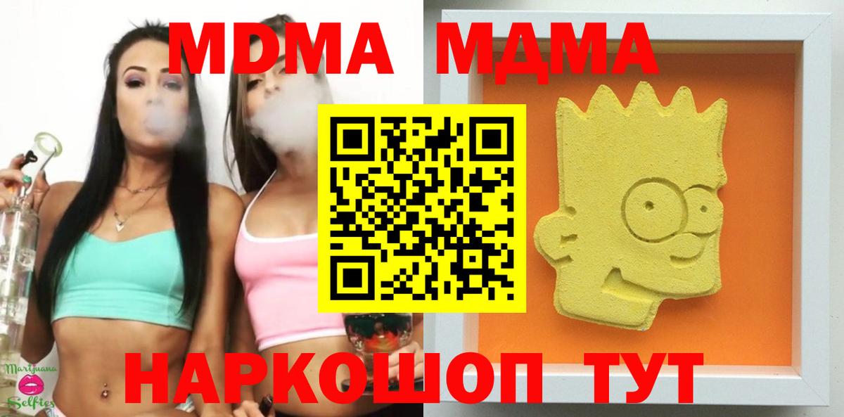 MDMA  МДМА VHQ  Вход с VPN  Майский  МДМА VHQ 