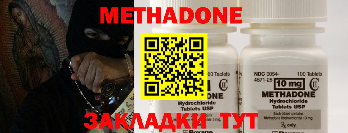 МЕТАДОН VHQ Майский