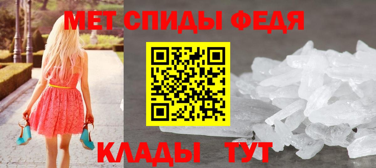 Метамфетамин мет  Вход с VPN  Майский 