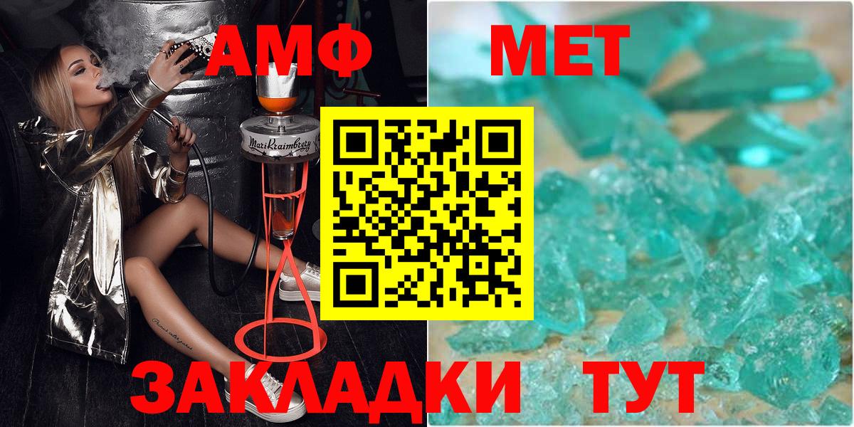 МЕТАМФЕТАМИН Methamphetamine Майский