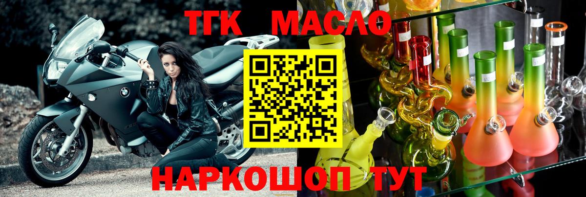 Дистиллят ТГК жижа  Вход с VPN  Майский 