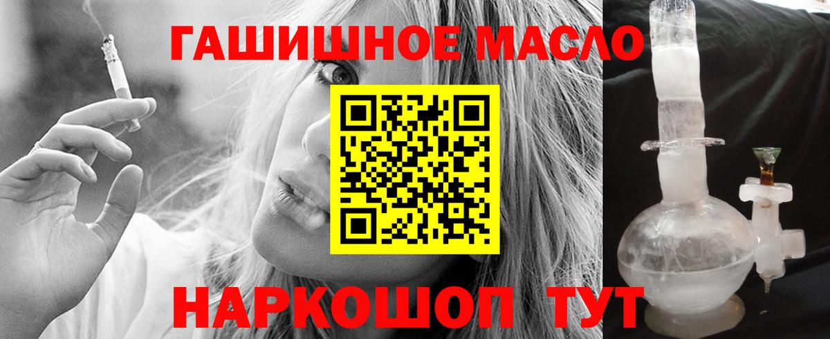 ТГК THC oil Майский